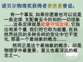 人教版（新课标）高中物理必修二第七章机械能守恒定律——追寻守恒量 功课件PPT