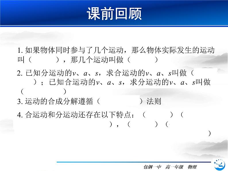 人教版（新课标）高中物理必修二第五章曲线运动——渡河问题课件PPT02