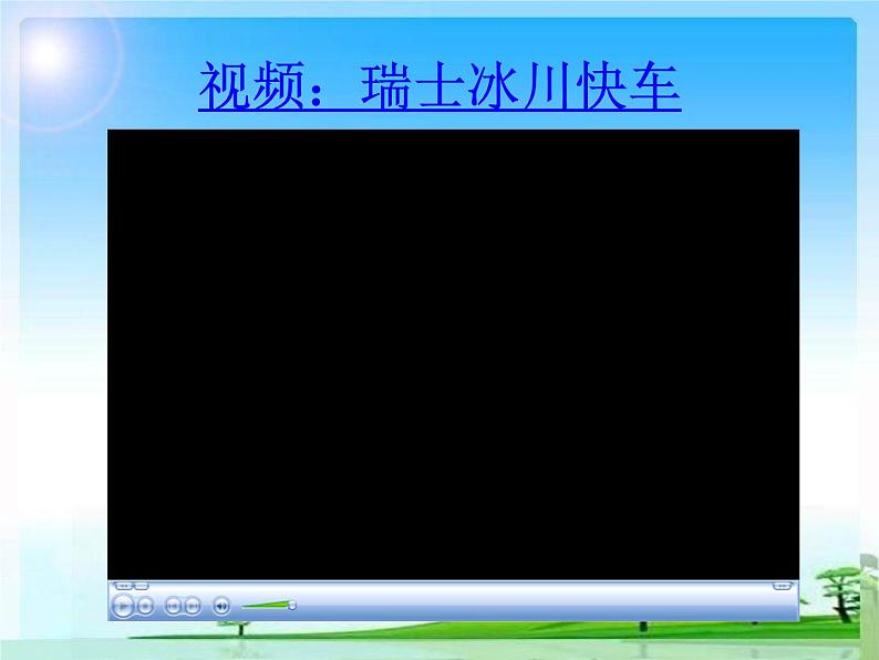 人教版（新课标）高中物理必修二第五章曲线运动——生活中的圆周运动课件07