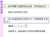 人教版（新课标）高中物理必修二第五章曲线运动——向心力课件