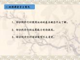 人教版（新课标）高中物理必修二第五章曲线运动——圆周运动复习课课件