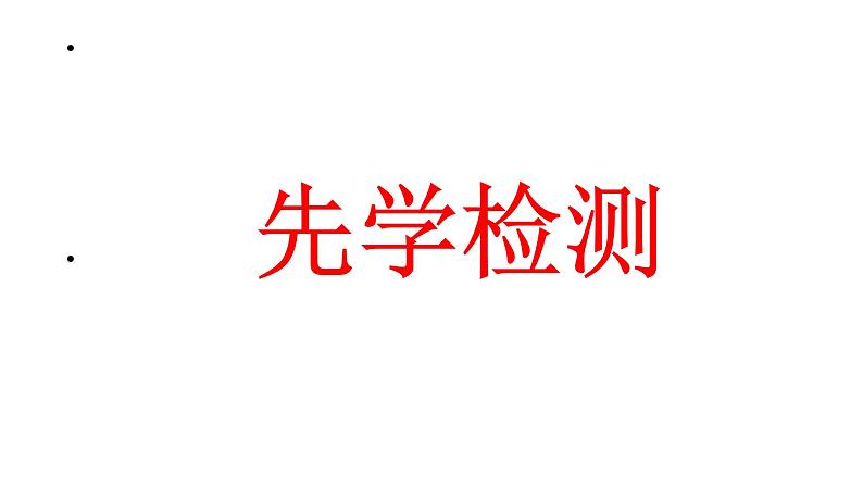 人教版（新课标）高中物理必修二第五章曲线运动——圆周运动专题课件PPT04