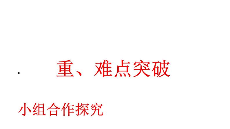 人教版（新课标）高中物理必修二第五章曲线运动——圆周运动专题课件PPT05