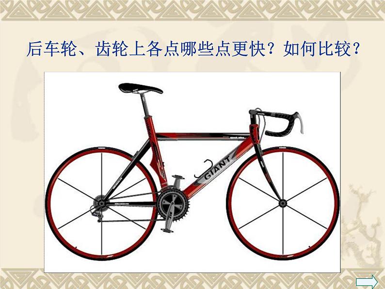 人教版（新课标）高中物理必修二第五章曲线运动——圆周运动公开课课件PPT第3页