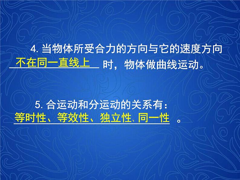 人教版（新课标）高中物理必修二第五章曲线运动——平抛运动课件03