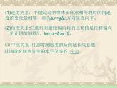 人教版（新课标）高中物理必修二第五章曲线运动——平抛运动课件PPT