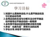 人教版（新课标）高中物理必修二第五章曲线运动——5.2平抛运动 课件PPT