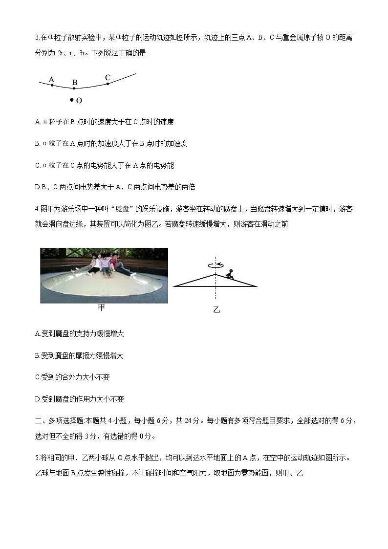 福建省泉州市2021届高三下学期毕业班3月质量监测（三）（一模）物理试题 Word版含答案02
