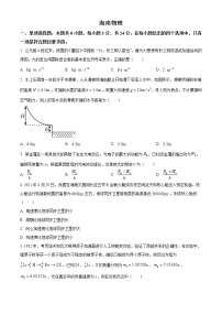 2021年新高考海南物理卷及答案解析（原卷+解析卷）