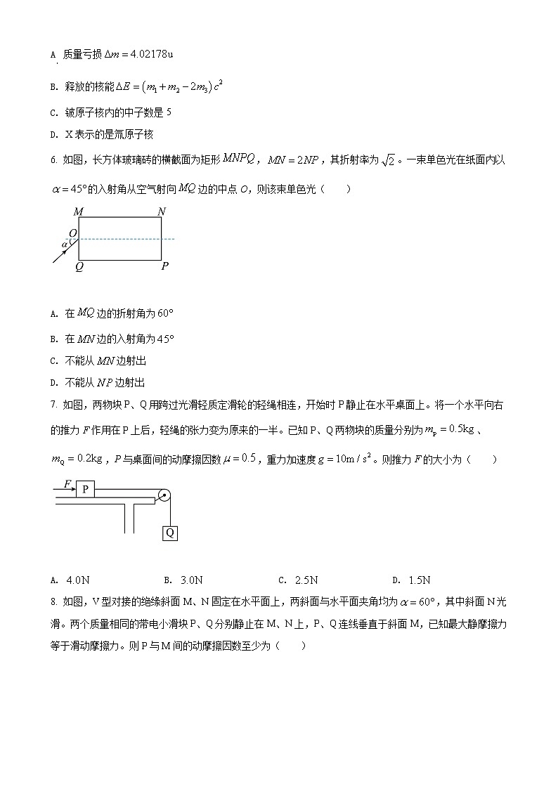 2021年新高考海南物理卷及答案解析（原卷+解析卷）02