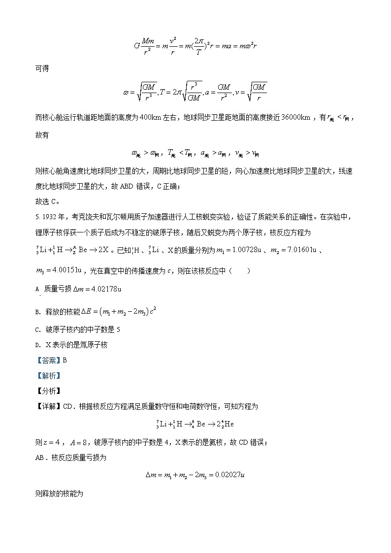 2021年新高考海南物理卷及答案解析（原卷+解析卷）03