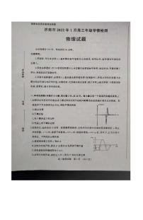 山东省济南市2021-2022学年高三上学期1月学情检测物理试题（一模）