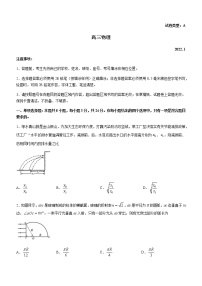 2022届山东省潍坊市高三（上）期末统考物理试题（无答案）