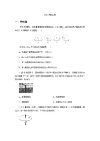 人教版 (新课标)必修26.向心力精练