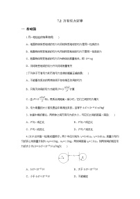 2021学年3.万有引力定律课后作业题