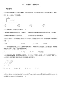 高中物理人教版 (新课标)必修23.功率达标测试