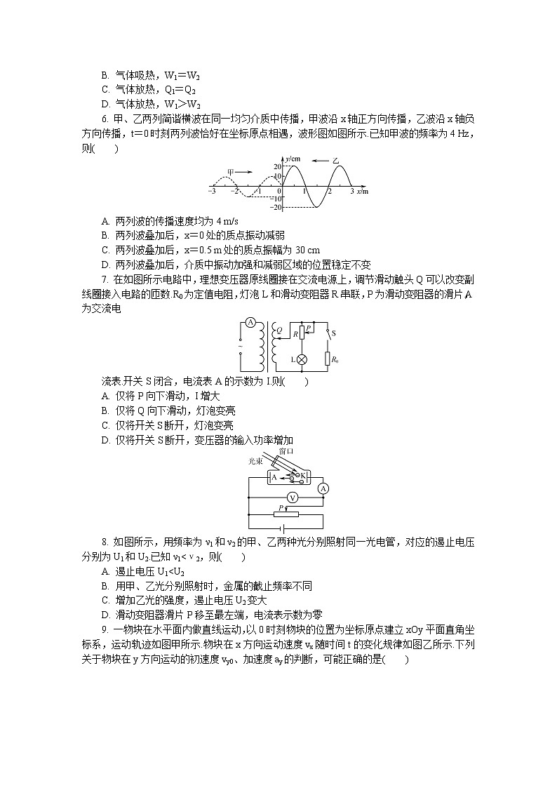 江苏省南通、徐州、宿迁、淮安、泰州、镇江六市2021届高三下学期第一次模拟考试物理试题含答案02