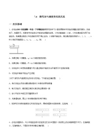 2021学年6.实验：探究功与速度变化的关系同步达标检测题