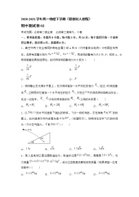 高中物理高一下期中测试卷02