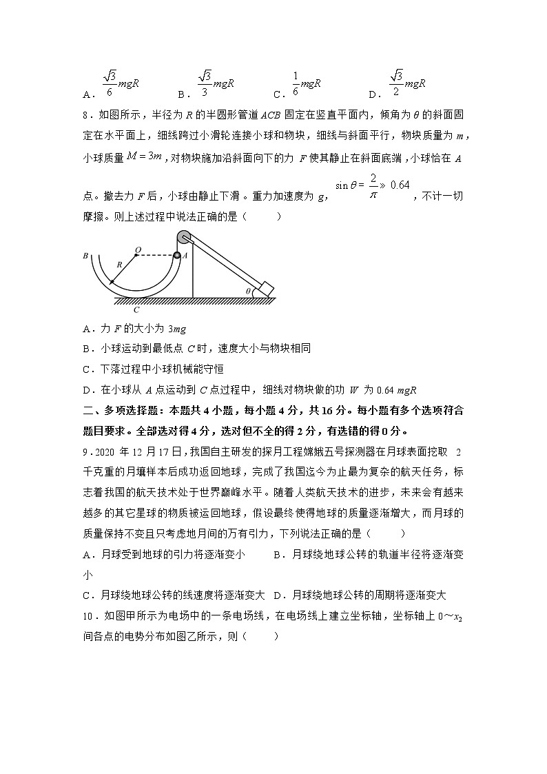 高中物理高一下期中测试卷0203