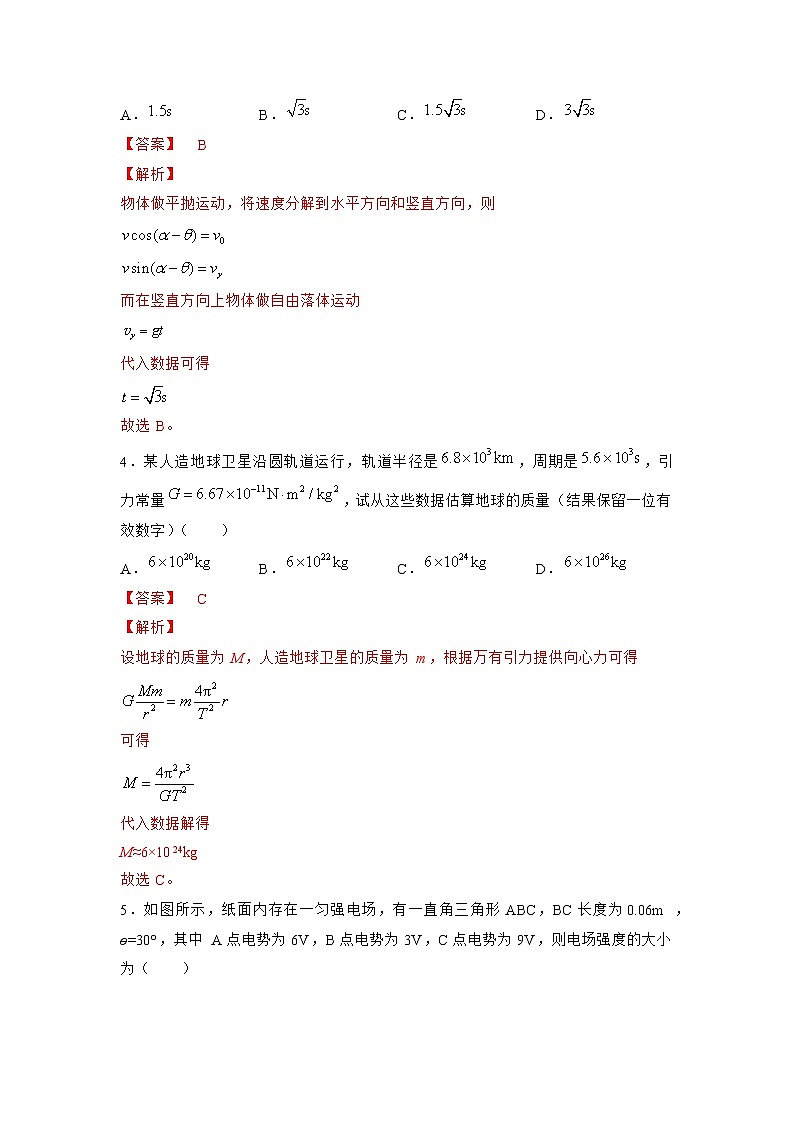高中物理高一下期中测试卷0203
