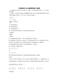 2021届江苏省宿迁市2021年高三一模物理试卷（含答案解析）