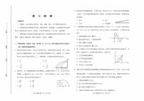 山东省潍坊市2022届高三上学期期末考试物理试卷（扫描版）