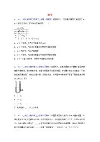 2022届高考物理一轮复习专题突破：训练热学（含答案与解析）