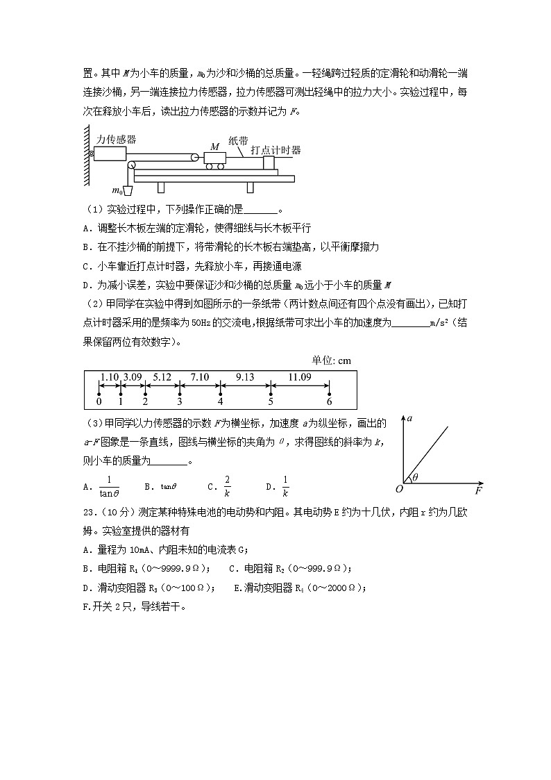 黑龙江省鹤岗市第一中学2022届高三上学期期末考试物理试题含答案03