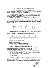 广东省梅州市兴宁市2021-2022学年高一上学期综合能力竞赛模拟物理试题含答案