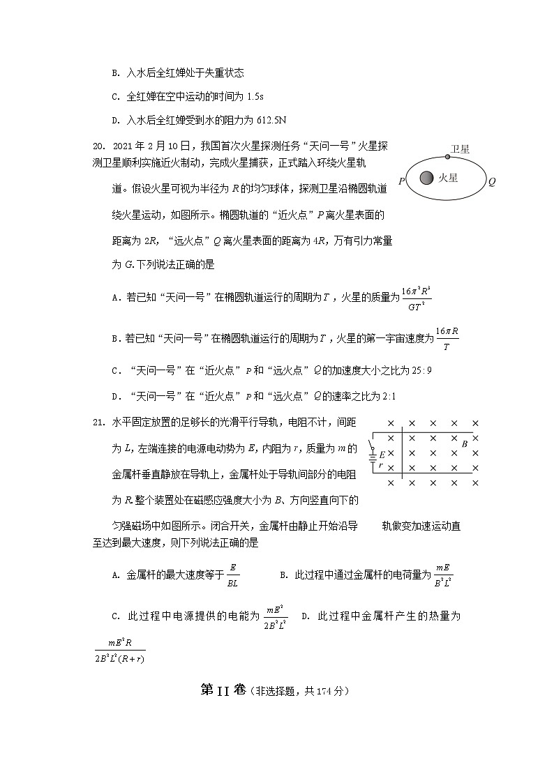 2022届安徽省黄山市高中毕业班第一次质量检测物理试卷第3页