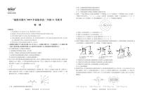 2019-2020学年福建省“超级全能生”高二上学期11月联考试题 物理 pdf版含解析