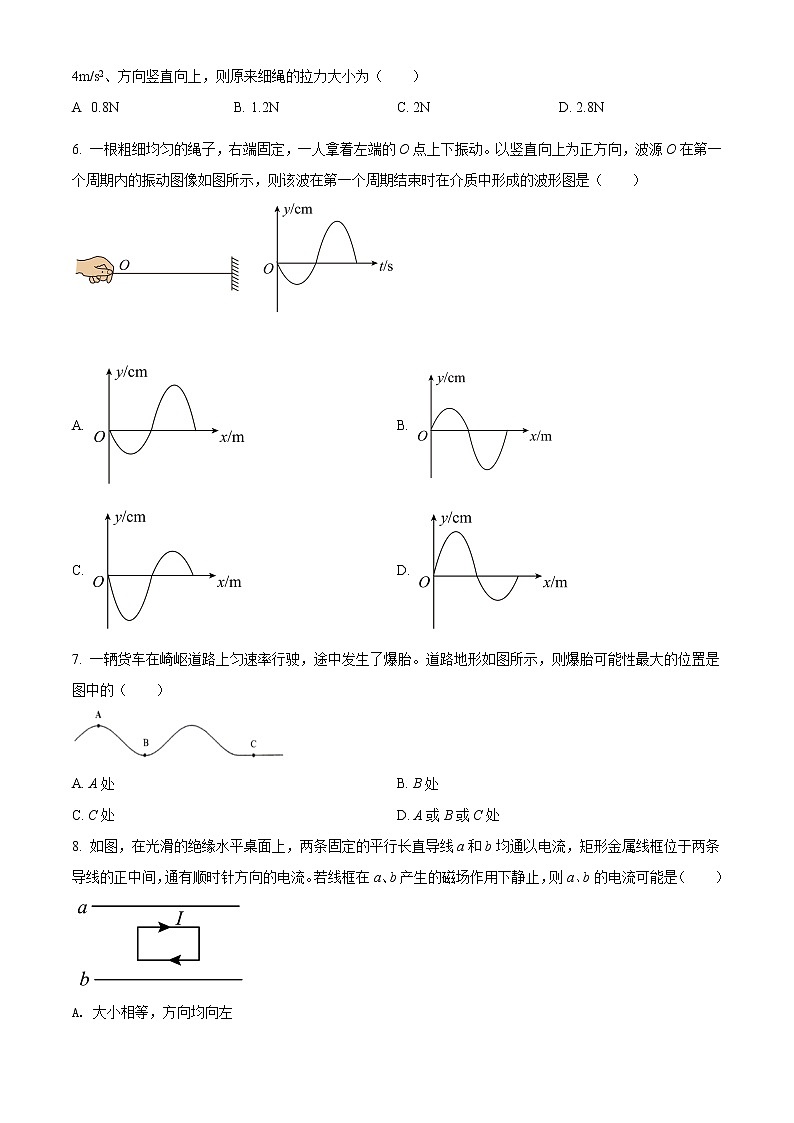 上海市静安区2021-2022学年高三上学期一模考试物理试题含答案02