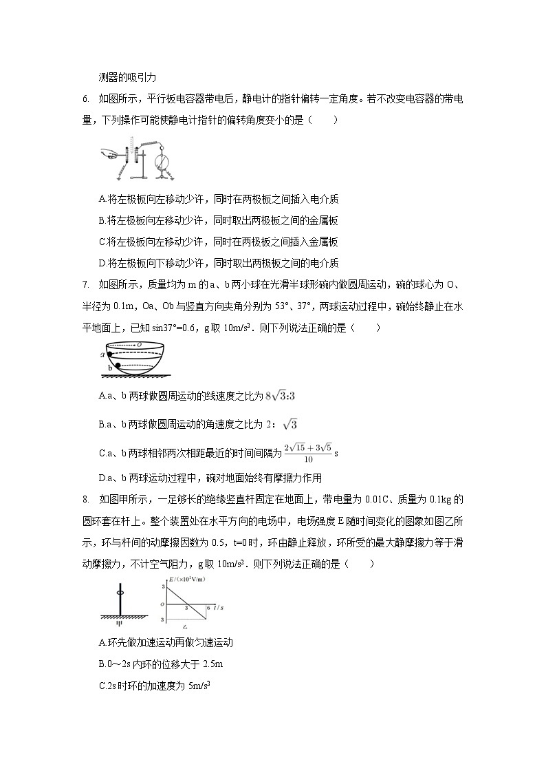2020年安徽省合肥市高考物理二模试卷_(带答案解析).docx第3页