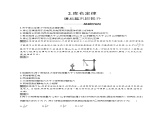 第九章　2.库仑定律课件PPT