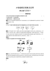 高中物理人教版 (2019)必修 第三册3 电磁感应现象及应用授课ppt课件