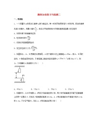 2022届高考物理一轮复习专题突破：03抛体运动复习与检测二（含答案与解析）