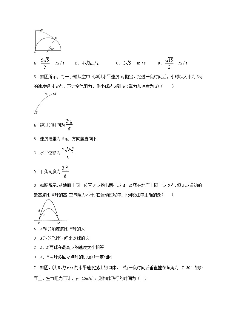 2022届高考物理一轮复习专题突破：03抛体运动复习与检测五（含答案与解析）02