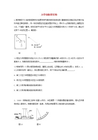 2022届高考物理一轮复习专题突破：训练力学创新型实验（含答案与解析）