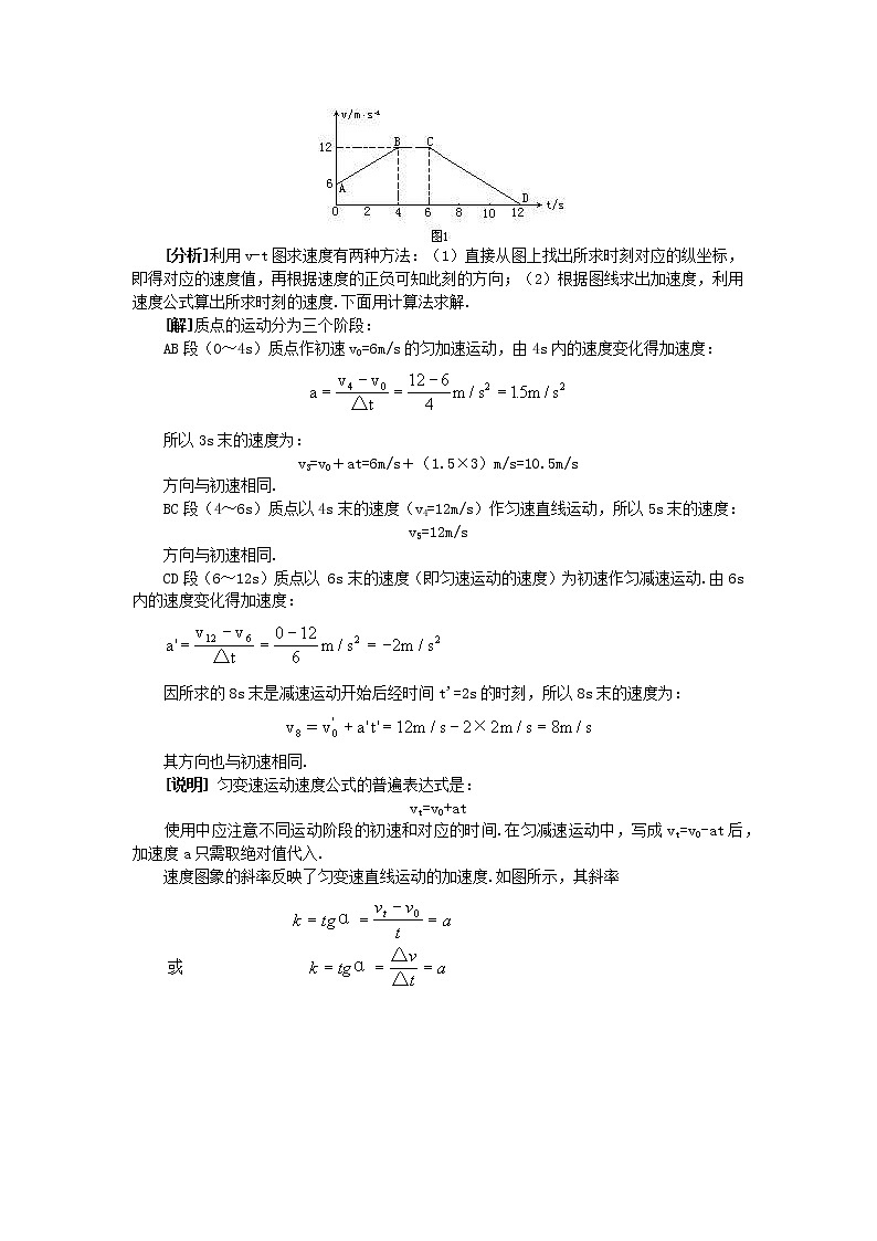 物理人教版（2019）必修一《速度变化快慢的描述——加速度》导学案第2页