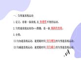 物理人教版（2019）必修一《匀变速直线运动的速度与时间的关系》教学课件