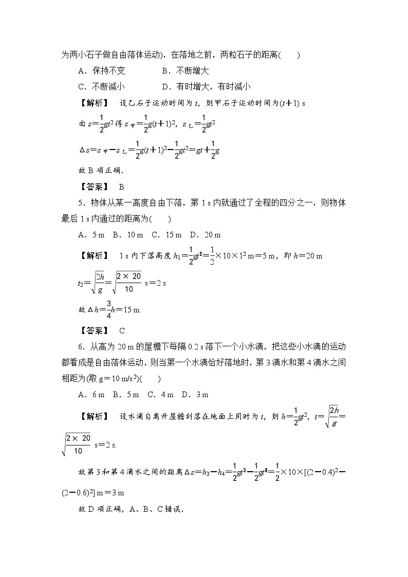 物理人教版（2019）必修一《匀变速直线运动的速度与时间的关系》同步练习第2页