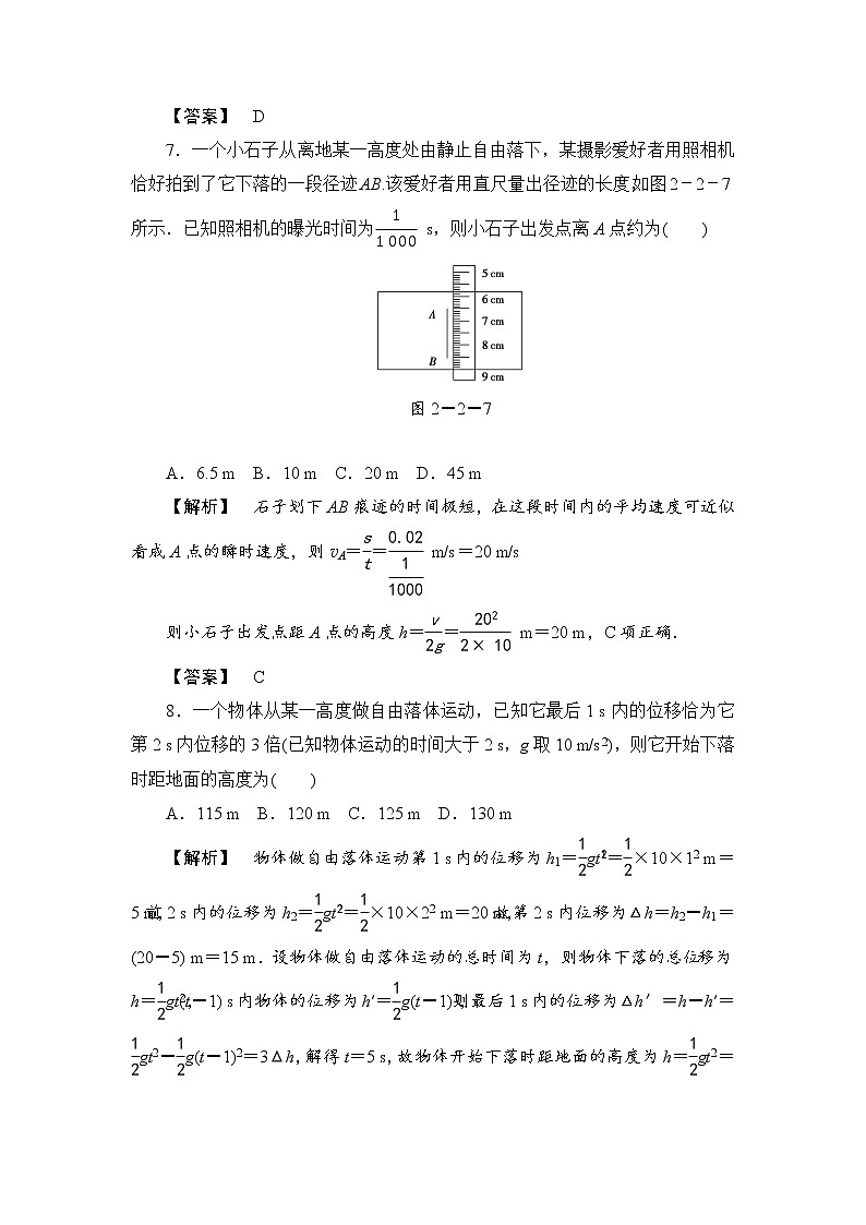 物理人教版（2019）必修一《匀变速直线运动的速度与时间的关系》同步练习第3页