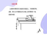 物理人教版（2019）必修一《实验：探究小车速度随时间变化的规律》教学课件