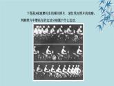 匀变速直线运动的速度与时间的关系PPT课件免费下载