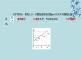 匀变速直线运动的速度与时间的关系PPT课件免费下载