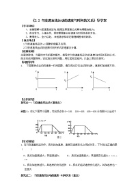 物理必修 第一册2 匀变速直线运动的速度与时间的关系学案