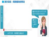 5.2 运动的合成与分解-高一物理 同步课件+练习（2019人教版必修第二册）