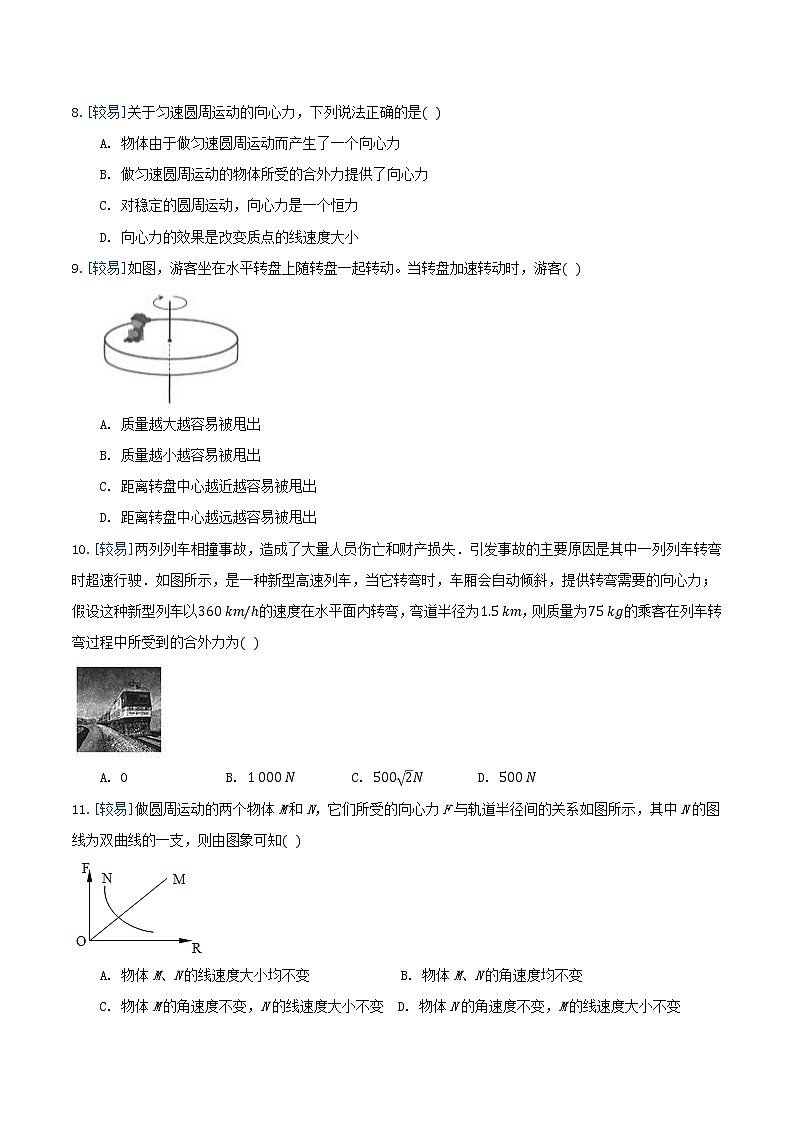 6.2 向心力-高一物理 同步课件+练习（2019人教版必修第二册）03