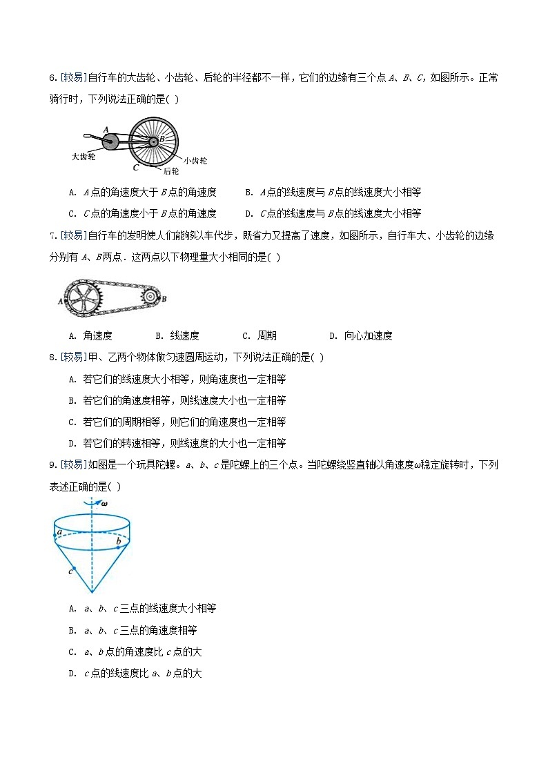6.1 圆周运动-高一物理 同步课件+练习（2019人教版必修第二册）02